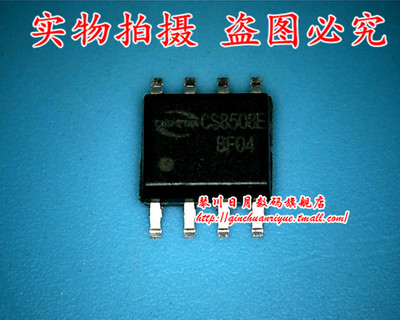 CS8508E CS8508 8508E全新现货一个起拍即拍即发