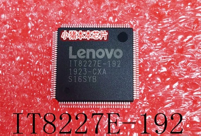 集成电路IT8227E-192-CXAQFP