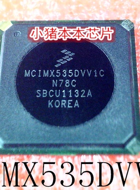 MCIMX535DVV1C    MCIMX535   BGA    新的   一个起拍