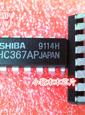 74HC367AP    DIP-16  双列直插  新的 一个起拍