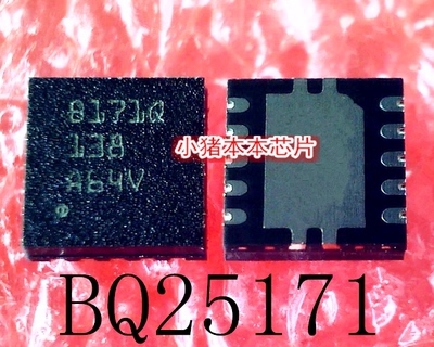 集成电路BQ25171QWDRCRQ1VSON10
