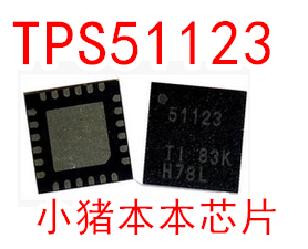 TPS51123 TPS51123RGER 51123 QFN24 降压型器件电源芯片 新的