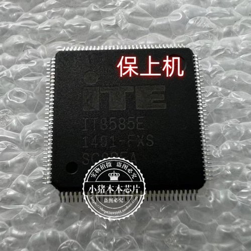芯片IT8585EEC写好程序