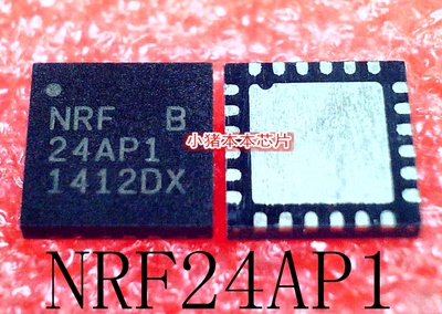 集成电路NRF24AP124AP1QFN24