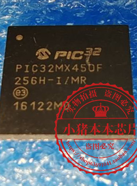 PIC32MX450F256H-I/MR PIC32MX450F  QFN   新的  一个起拍
