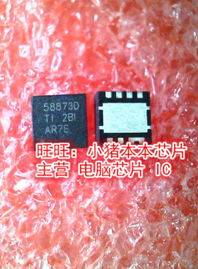58873D  CSD58873D  588730  CSD58873 CSD58873Q3 QFN 全新现货