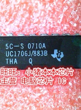 UC1706J斜883B UC1706J-883B DIP陶瓷封装全新现货 一个起售