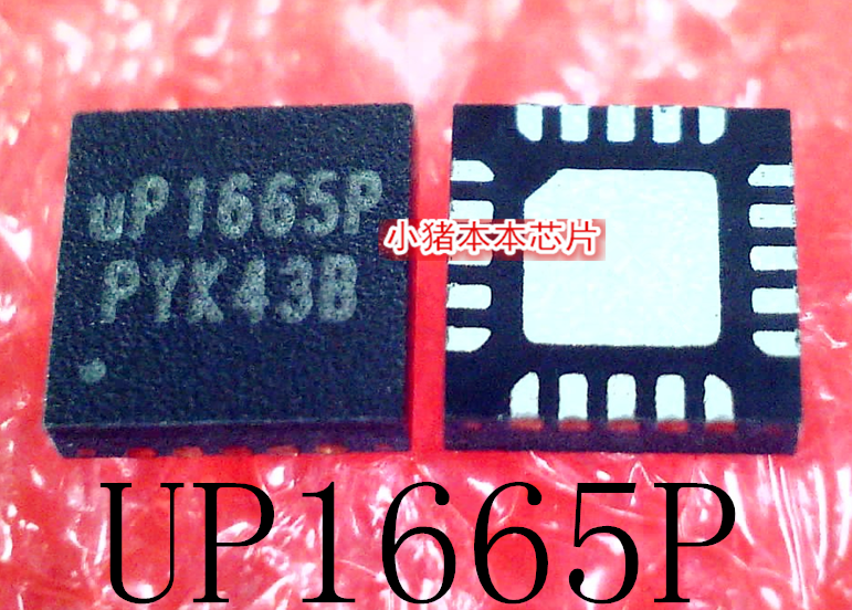UP1665P  UP1665PQFK   QFN20     新的   一个起拍     可直拍