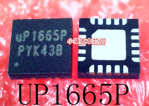 集成电路UP1665PUP1665PQFK