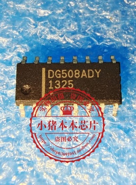 DG508ADY     DG508AD   SOP16   新的   一个起拍