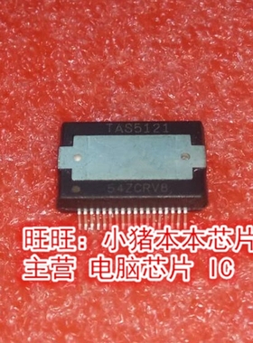 TAS5121 TAS5121DKD TAS5121DKDR SSOP 全新现货 一个起售