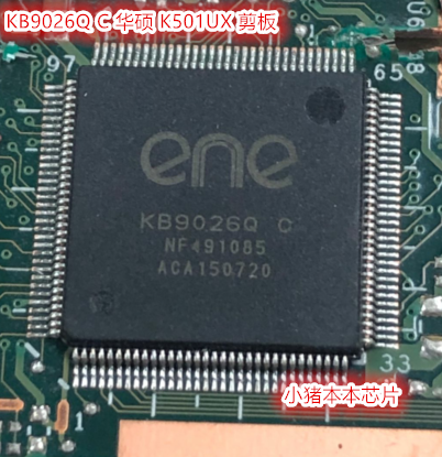 小猪 KB9026Q C  版号K501UX X456UJ 剪板带程序芯片