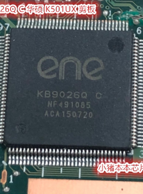 小猪 KB9026Q C  版号K501UX X456UJ 剪板带程序芯片