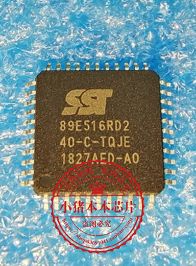 SST89E516RD2-40-C-TQJE SST89E516RD2-40C-TQJE QFP新的一个起拍