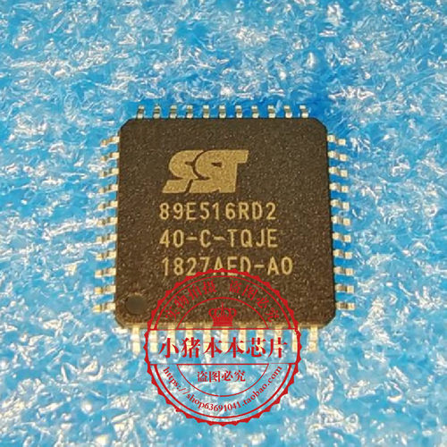集成电路SST89E516RD2-40-C-TQJE