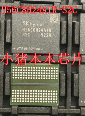 小猪芯片 H56C8H24AIR-S2C EDF8132A3MA-GD-F F8132A3MA 新的