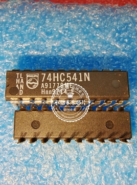 74HC541N      SN74HC541N   74HC541    DIP20 新的 一个起拍