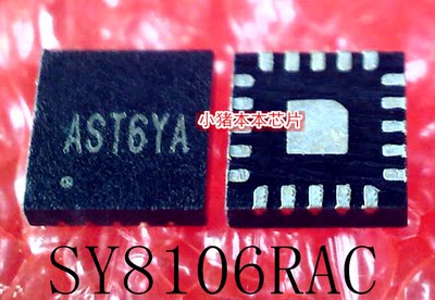 集成电路SY8106RAC印丝AST6YA