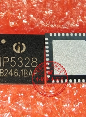 IP5328  1P5328 QFN封装 集多种输入输出 快充功能的移动电源原装