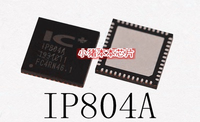 集成电路IP804A-MQFN48IP804A
