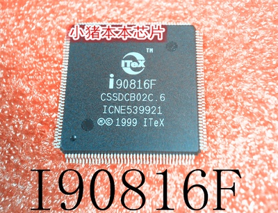 集成电路I90816F190816F