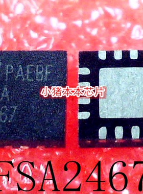 FSA2467MPX  FSA2467  2467   QFN16    新的