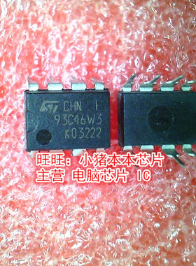 93C46W3 LE80537 T7400 SL9SK  SLGFV 2.16/4M/667 新的一个起拍