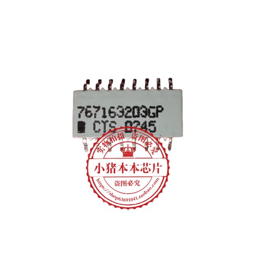 集成电路767163203G新的