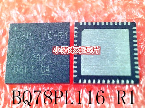 直拍集成电路BQ78PL116-R1QFN48
