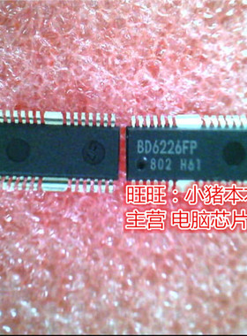 BD6226FP  BD62269FP-E2  HSOP25 全新现货 一个起售