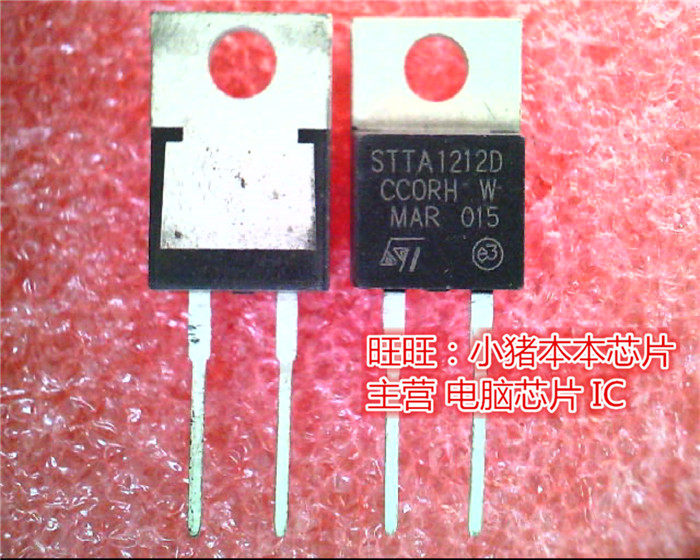 STTA1212D  STTA12120  TO220全新现货 一个起售