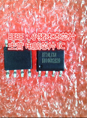 HT24LC64 SOP8全新现货 一个起卖