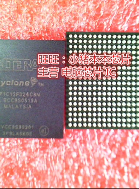 EP1C12F324C8N EP1C12F324CBN EPIC12F324C8N  BGA封装
