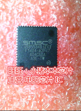 USB5534BJZX3 USB5534BJ2X3 QFN全新现货 一个起售