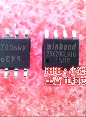 W25X20CLNIG  25X20CLNIG  25X20CLN1G  SOP8 全新