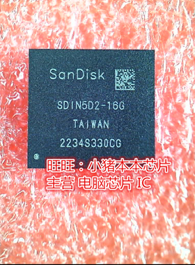 SDIN5D2-16G SDIN5D2-166 BGA封装全新现货 一个起卖