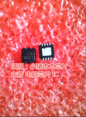 ADP1706ACPZ-1.8-R7 ADP1706ACPZ-1.8 丝印L6H QFN拍前询价
