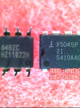 X5045PZI  X5045P  DIP8新的现货 一个起售