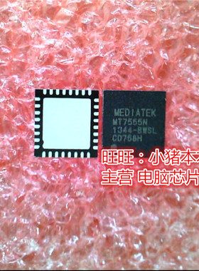 MT7555N MT7555N.B 版本BWSL ALC3315-CG ALC3315 QFN 新的一个起
