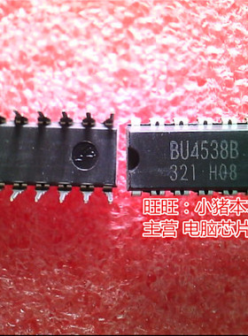 BU4538B  BU45388  DIP 全新现货 一个起售