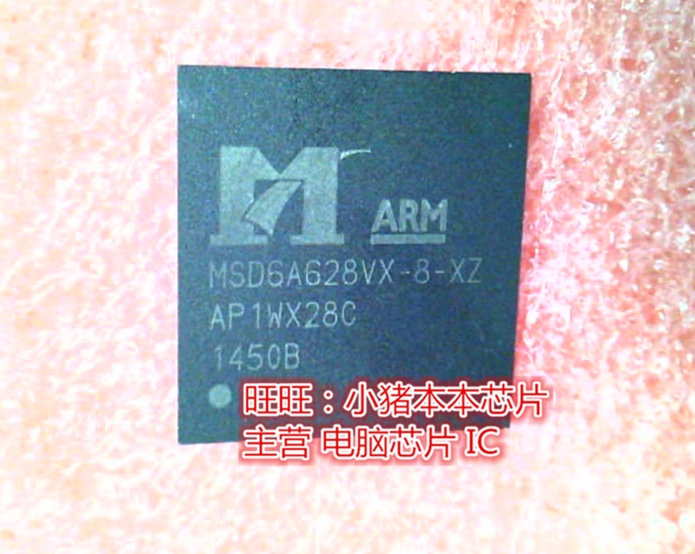 MSD6A628VX-8-XZ MSD6A628VX-B-X2 BGA全新现货 一个起售