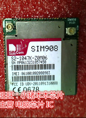 SIM908 SMD 现货 一个起卖