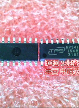 MP3411  MP3411  SOP-16 新的现货 一个起售