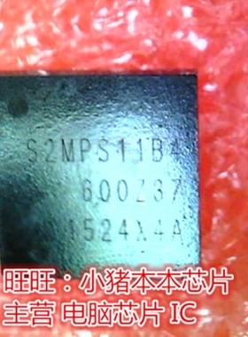 S2MPS11B4 BGA全新现货 一个起卖