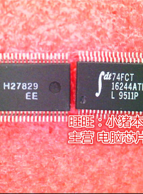 IDT74FCT16244ATPV  74FCT16244ATPN  SSOP全新现货 一个起售