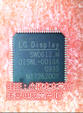 SW0613-M SW0613M OISWL-0013A QFP全新现货 一个起卖