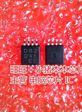 BD82046FVJ-GE2 D82046 D82 MSSOP8全新现货 一个起售
