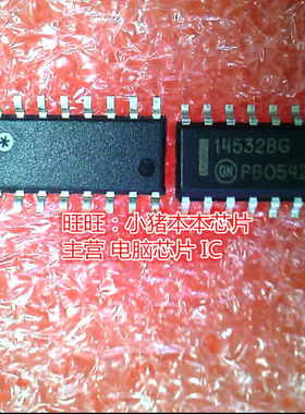 14532BG MC14532BDR2G  MC14532BDR SOP3.9尺寸全新现货 一个起卖