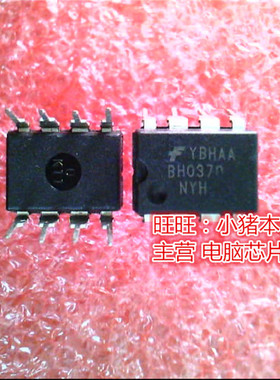 BH0370NYH  BH0370  FSBH0370NYH  DIP8全新现货 一个起售