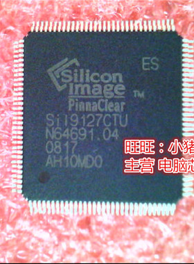 SII9127CTU  SIL9127CTU  SIL9127CTU  QFP全新现货 一个起售